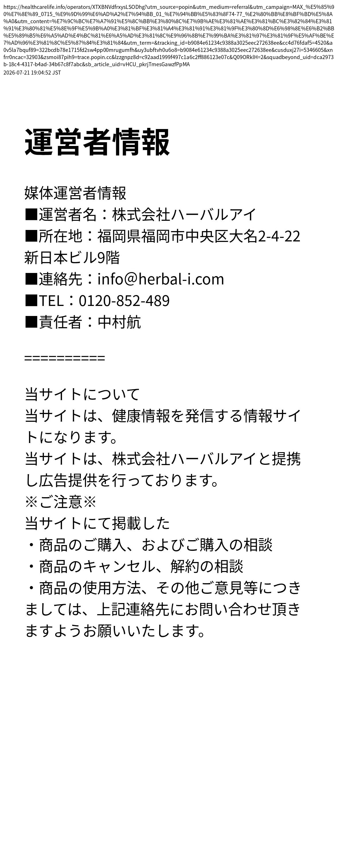 unei_info_cap