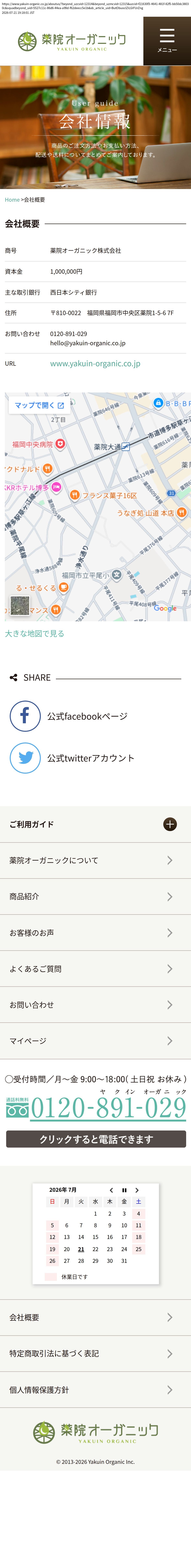 company_info_cap