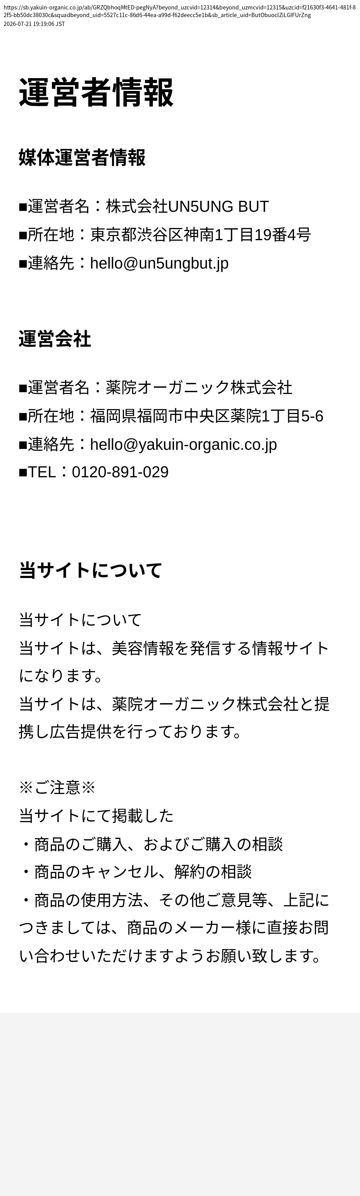 unei_info_cap