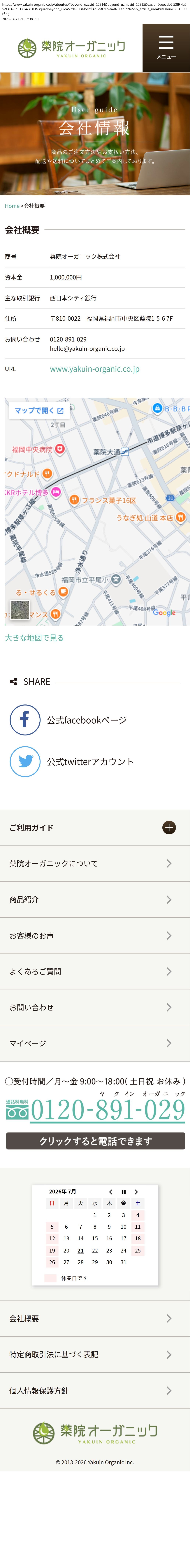 company_info_cap