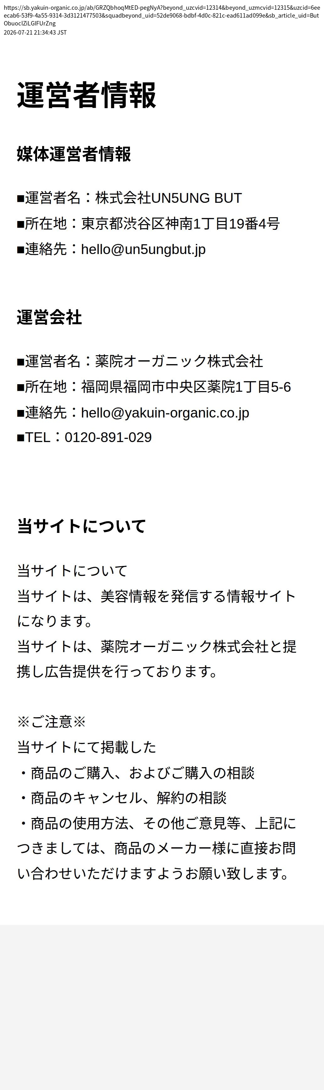 unei_info_cap