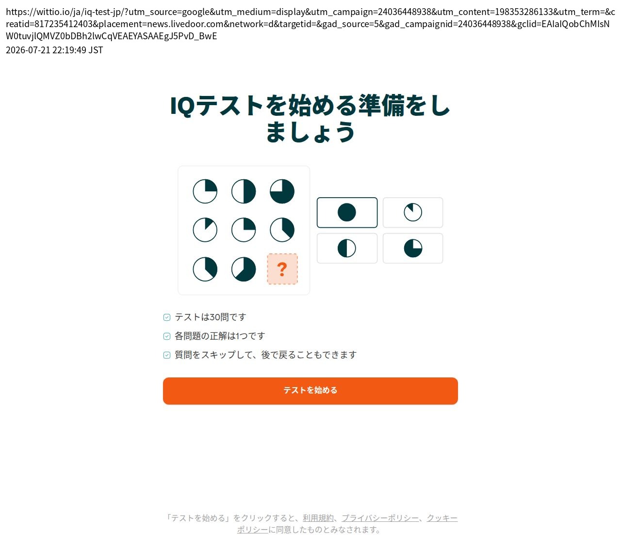 destination capture sort_order 0