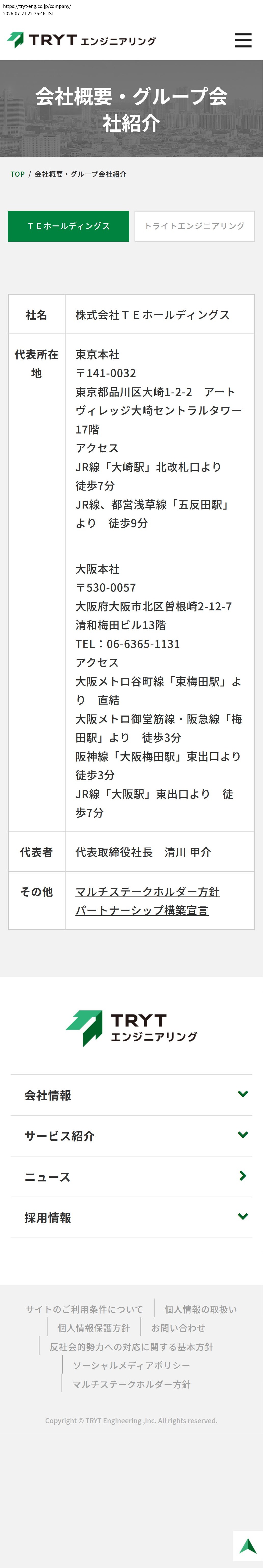 company_info_cap