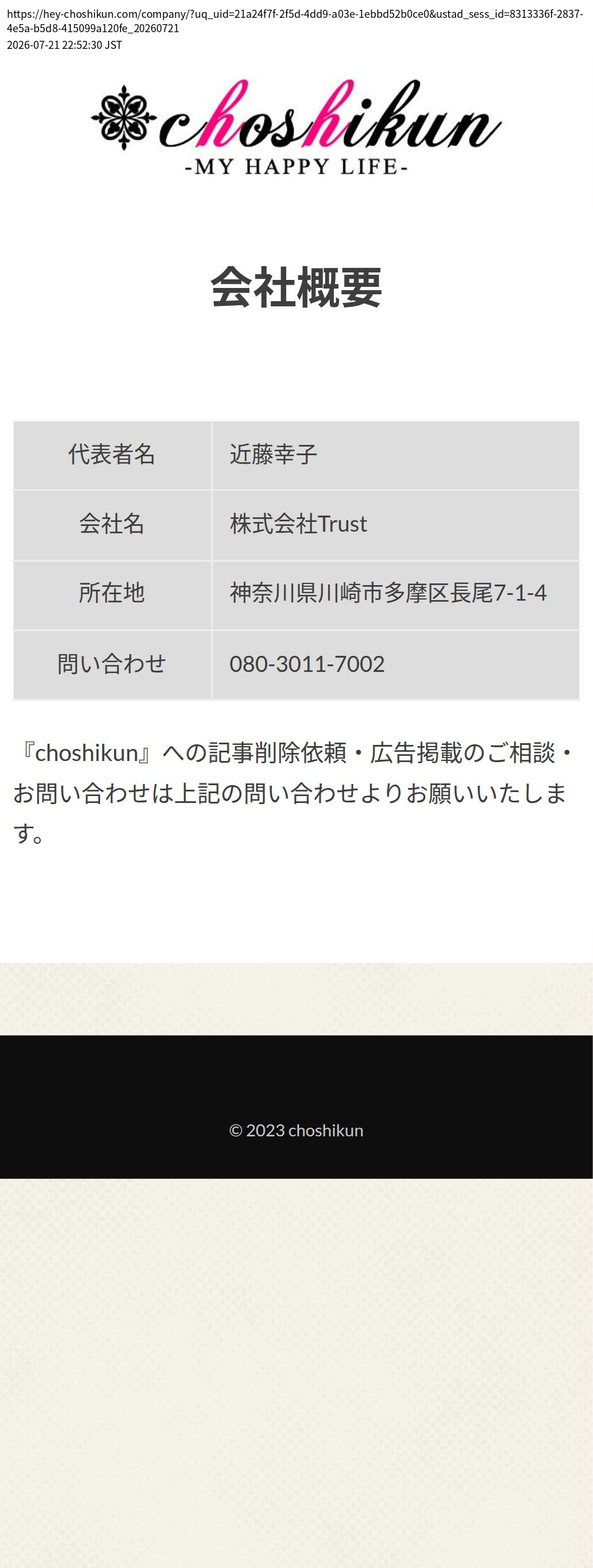 company_info_cap