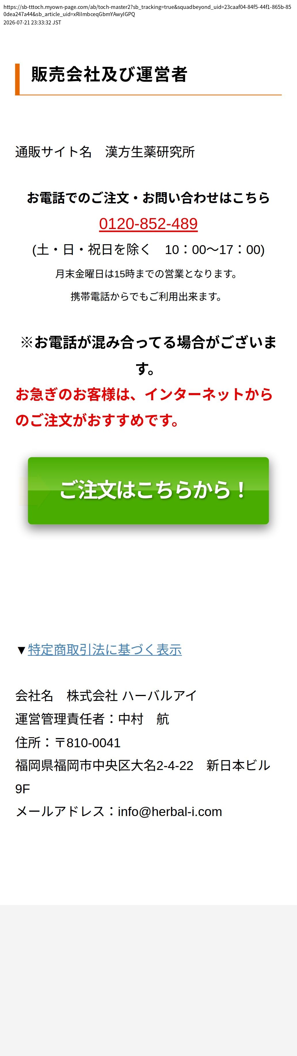 unei_info_cap