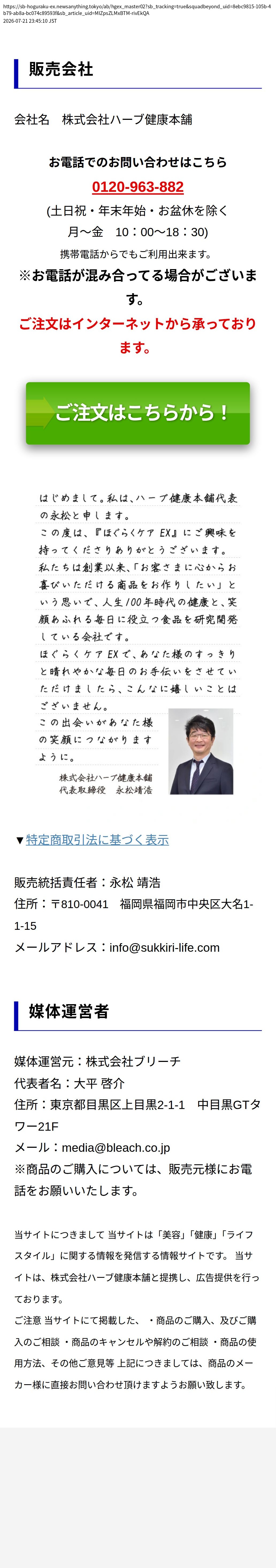 unei_info_cap