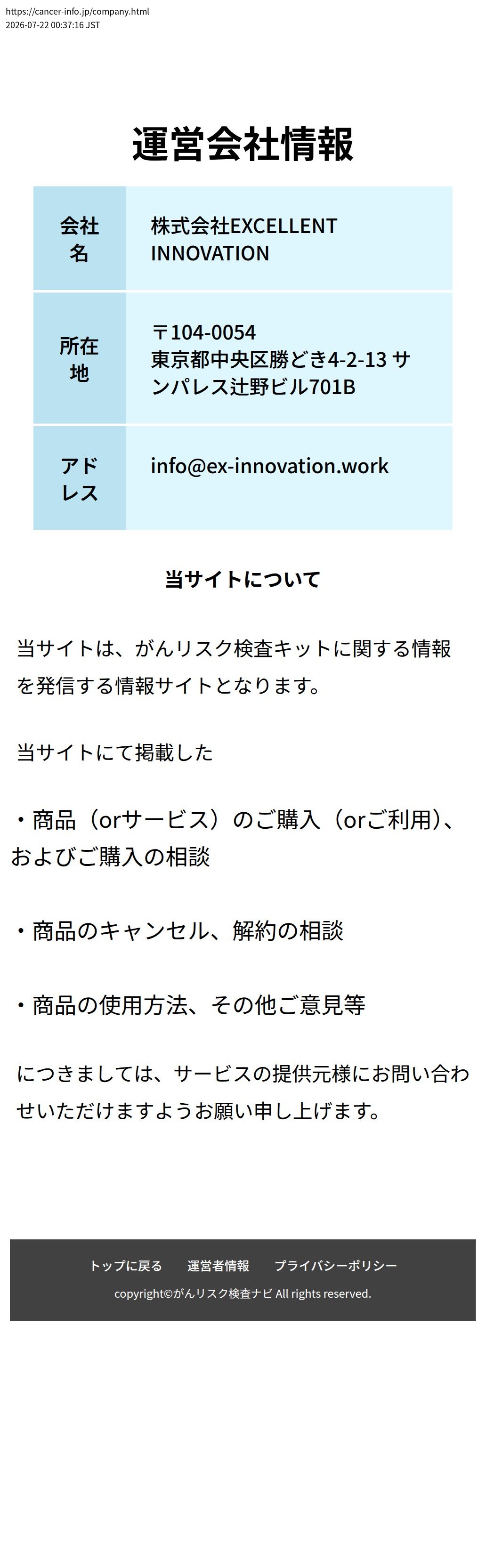 unei_info_cap
