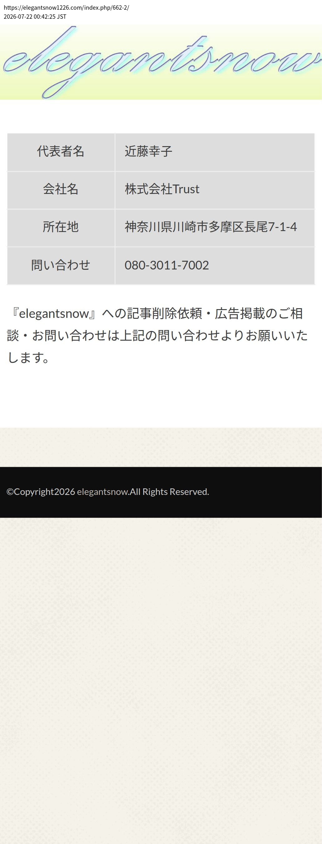 company_info_cap