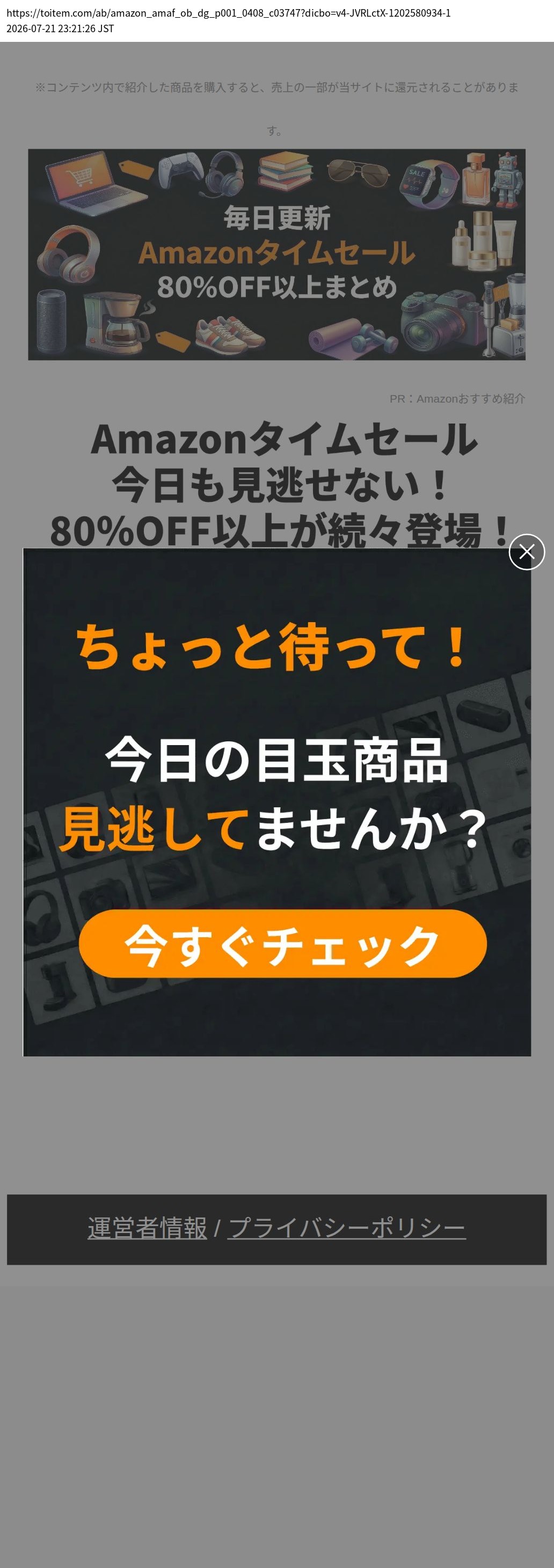 destination capture sort_order 0