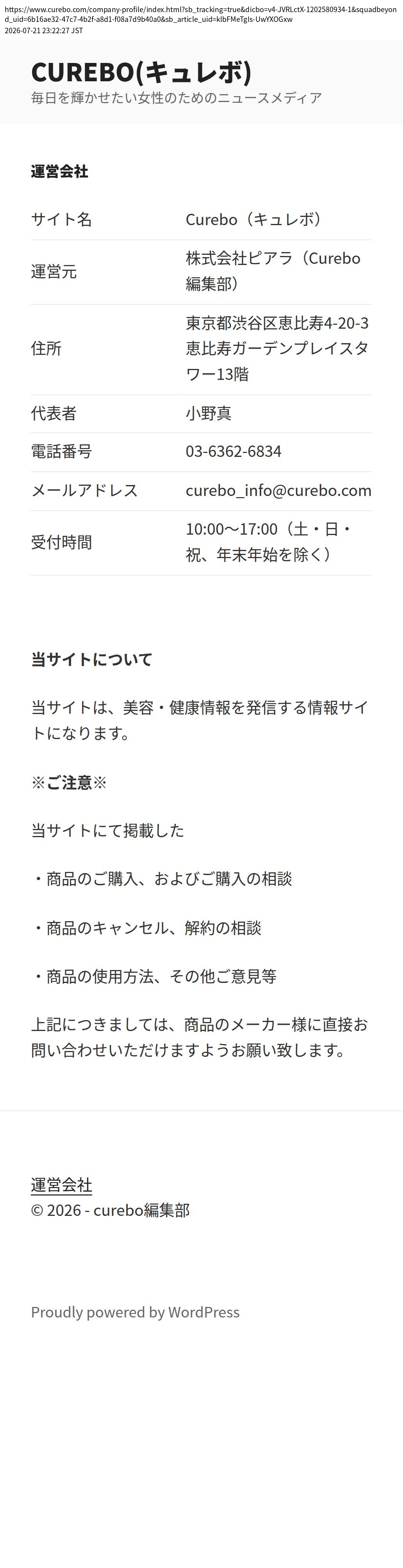 unei_info_cap
