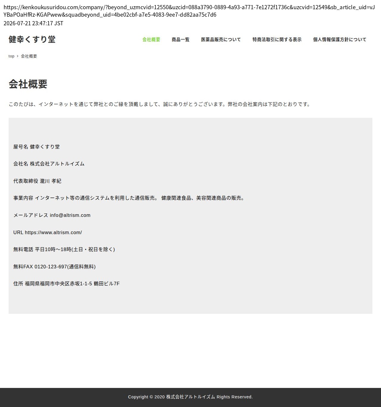 company_info_cap