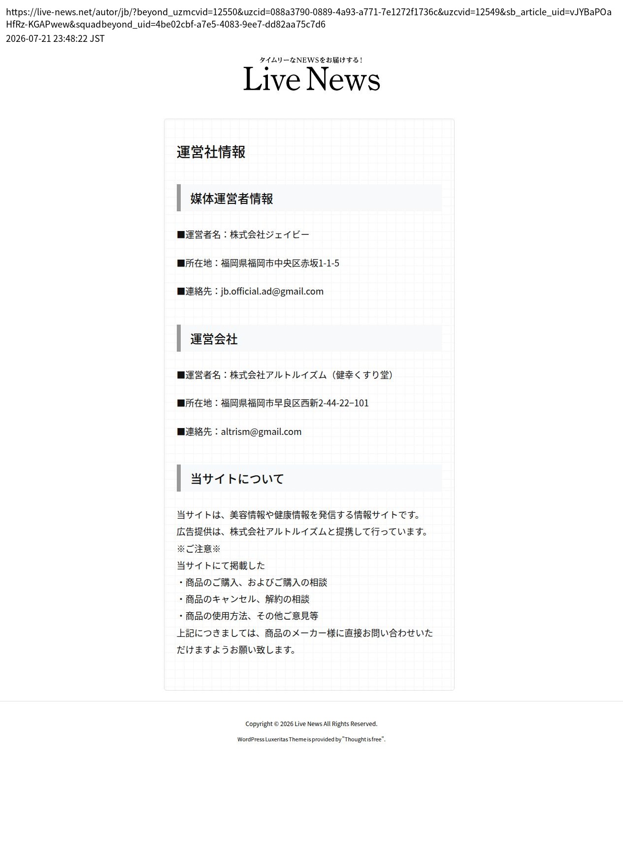 unei_info_cap