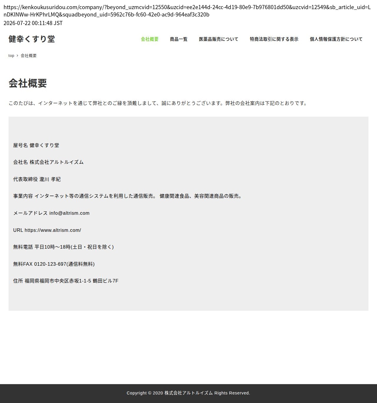 company_info_cap