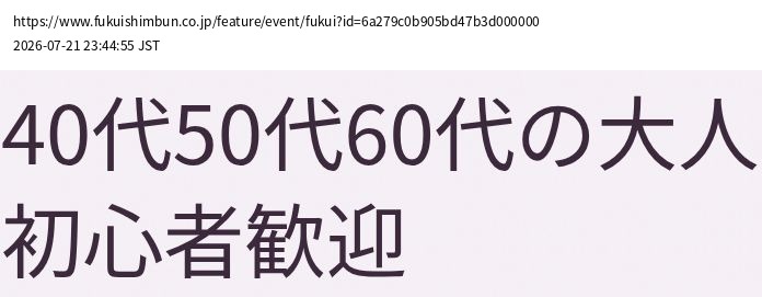 element capture