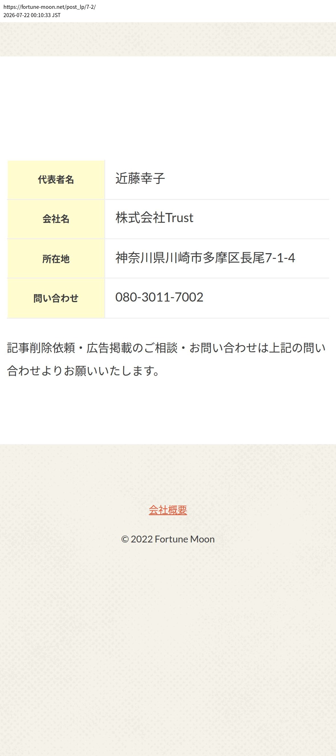 company_info_cap
