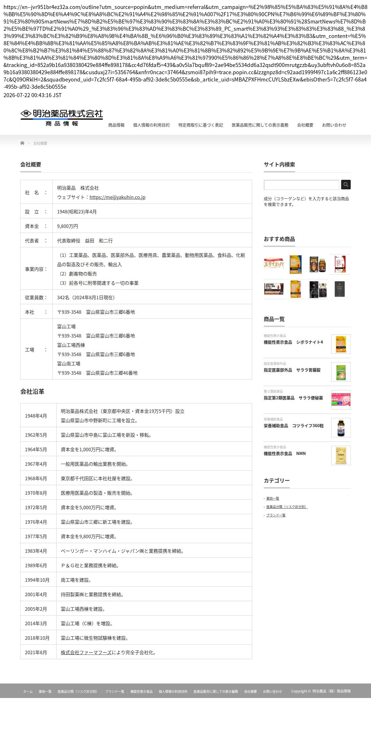 company_info_cap
