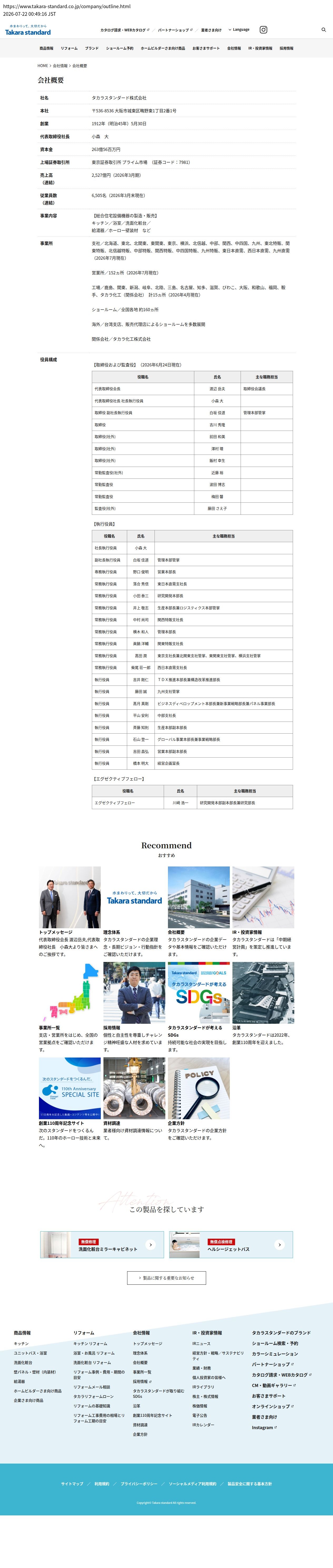 company_info_cap