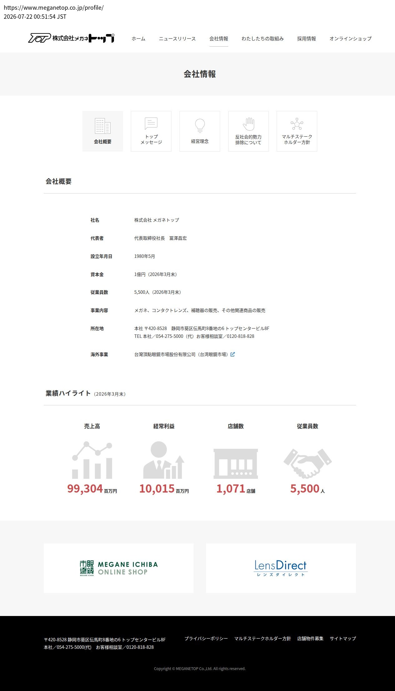 company_info_cap