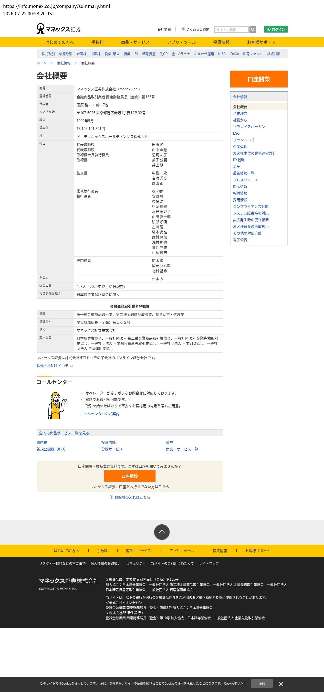 company_info_cap
