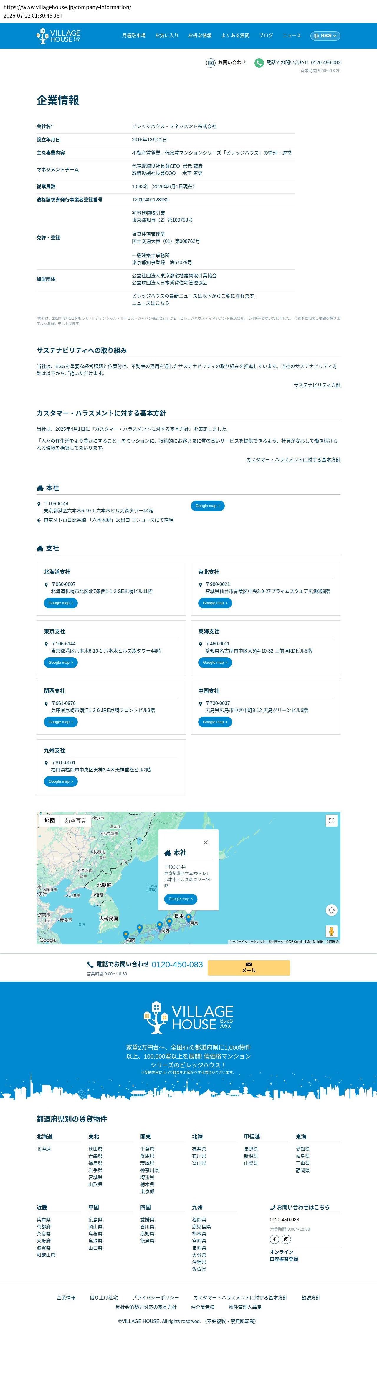 company_info_cap