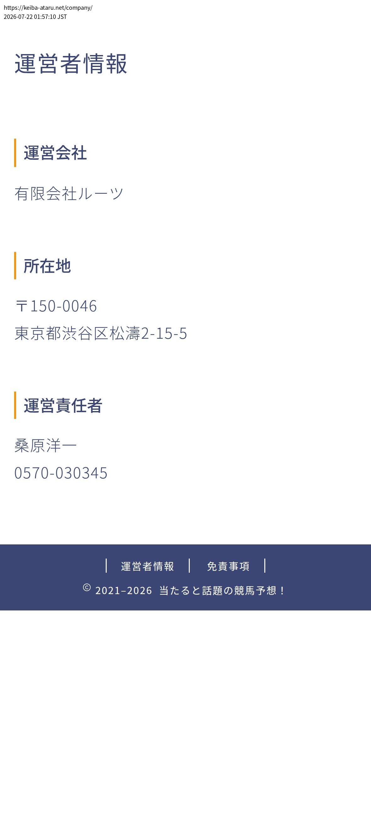 unei_info_cap