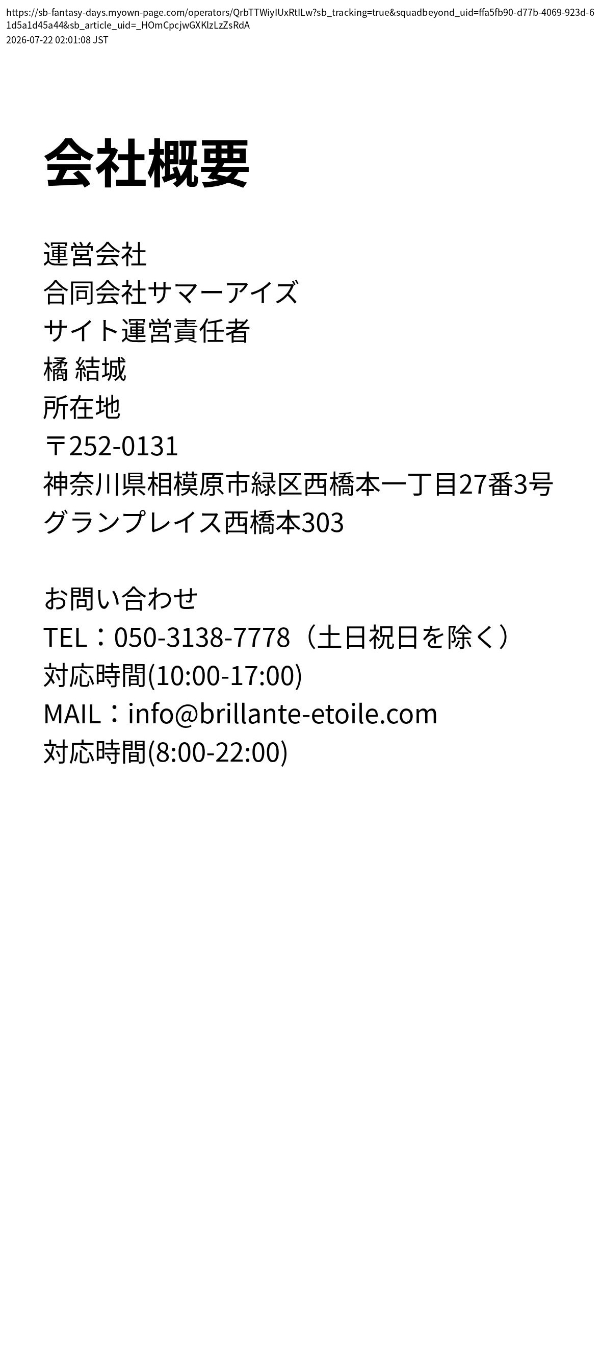 company_info_cap
