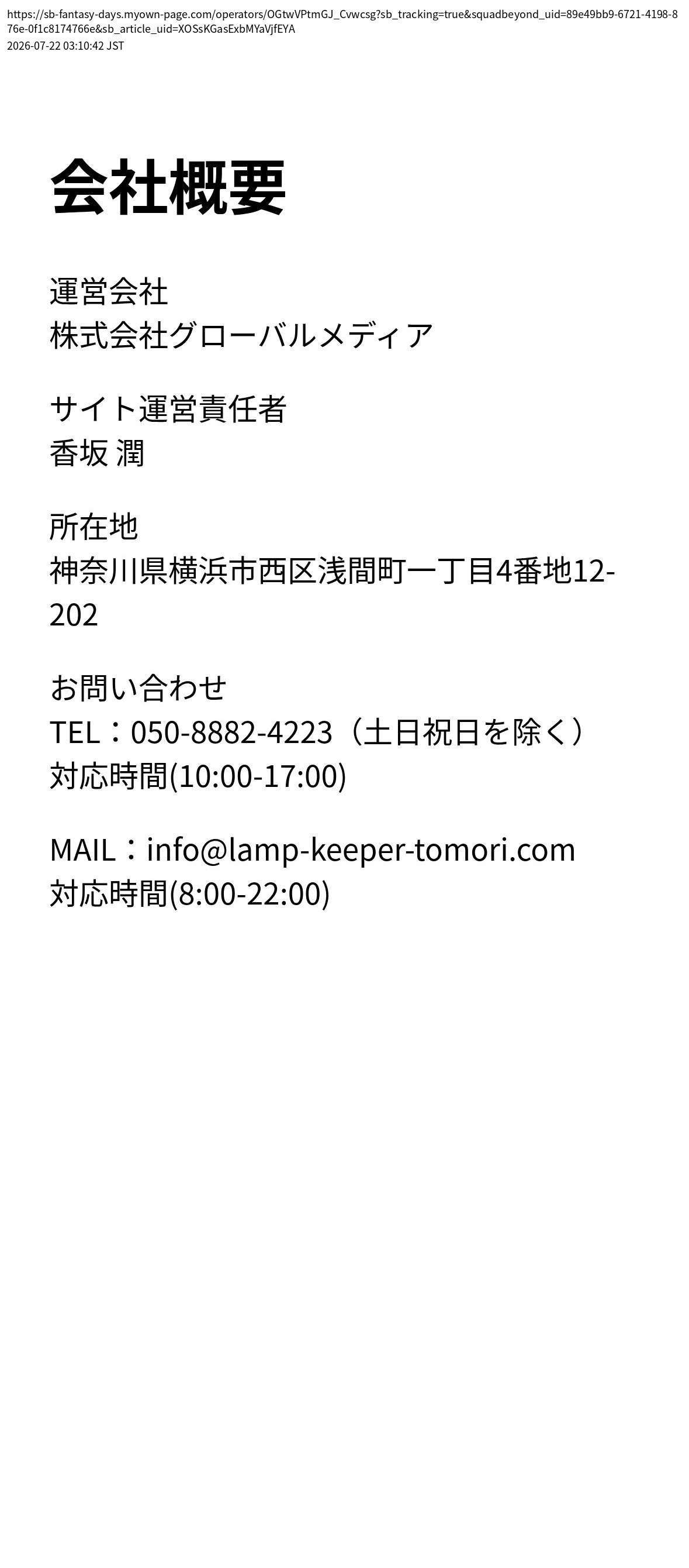 unei_info_cap