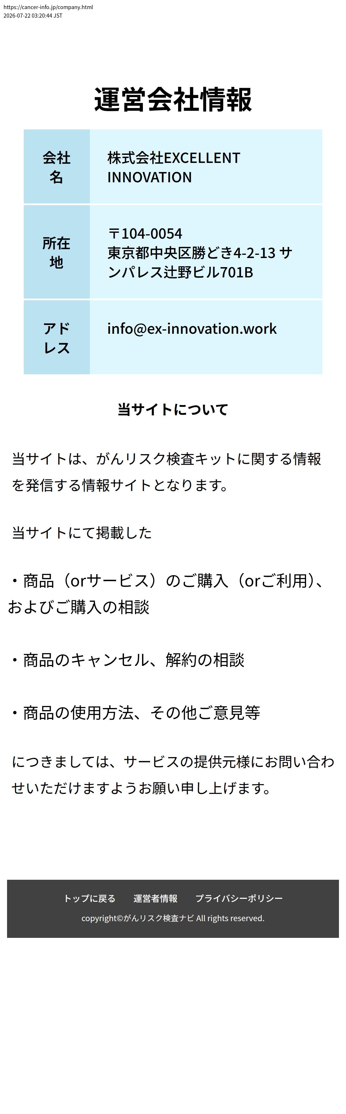 unei_info_cap