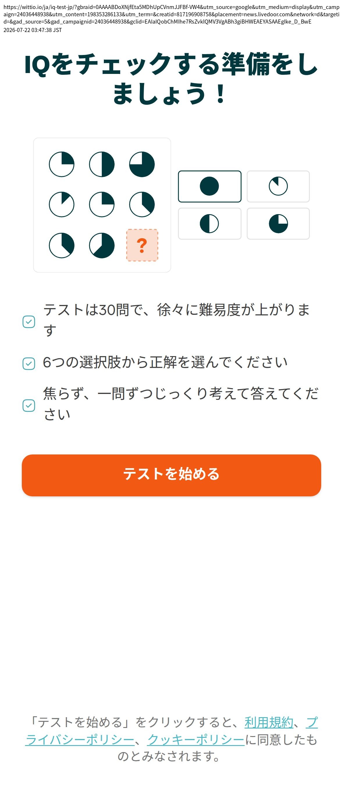 destination capture sort_order 0