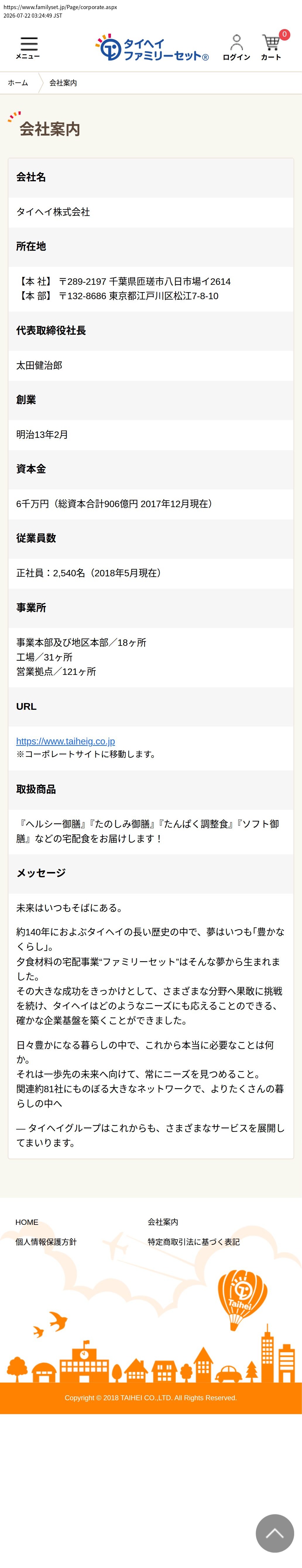 company_info_cap