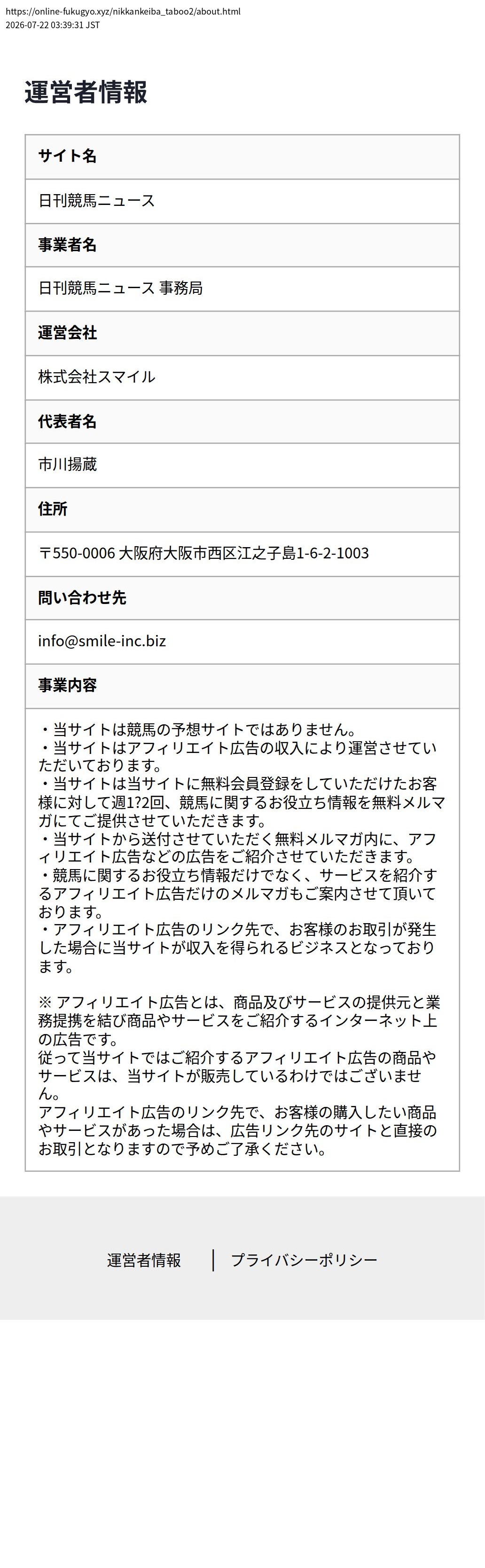 unei_info_cap