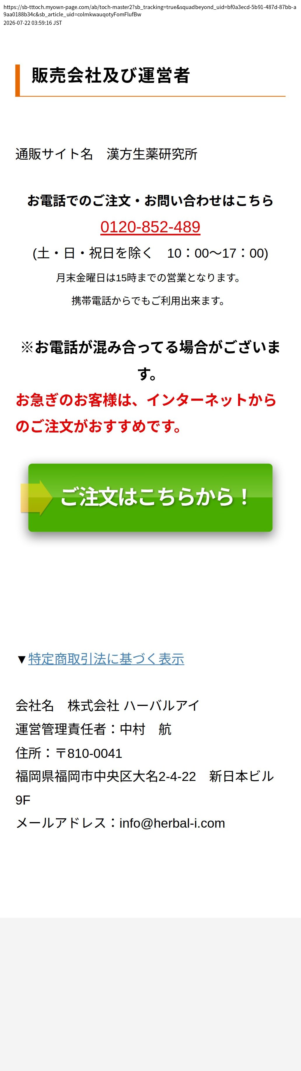 unei_info_cap