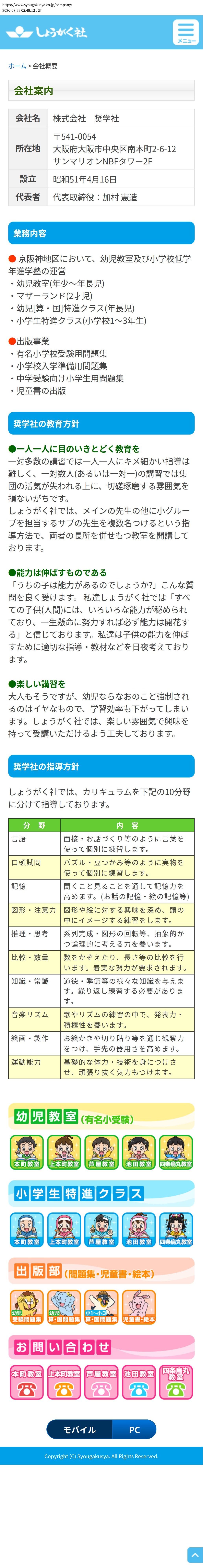 company_info_cap
