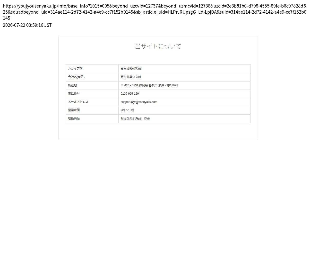 company_info_cap