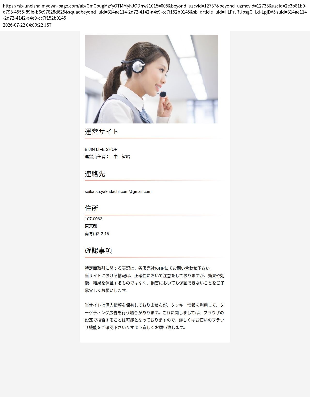 unei_info_cap