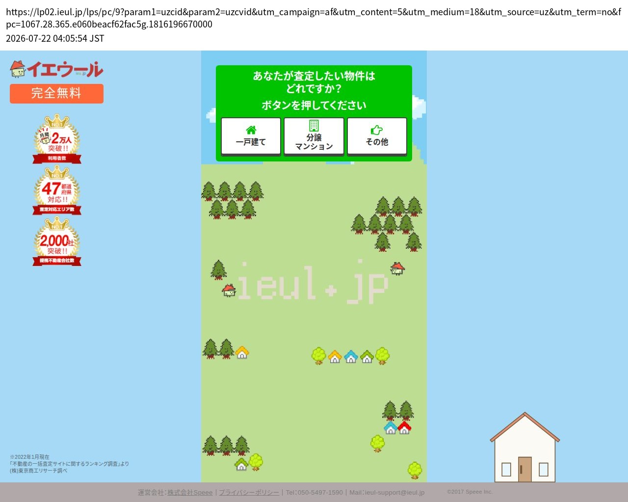 destination capture sort_order 0