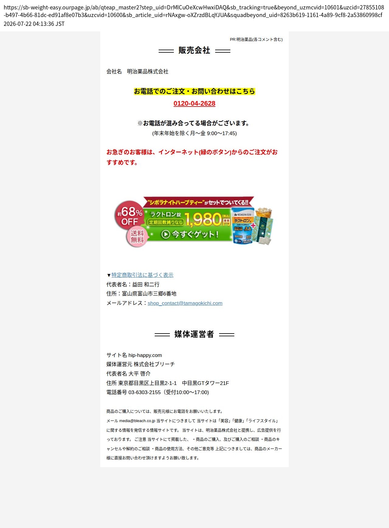 unei_info_cap