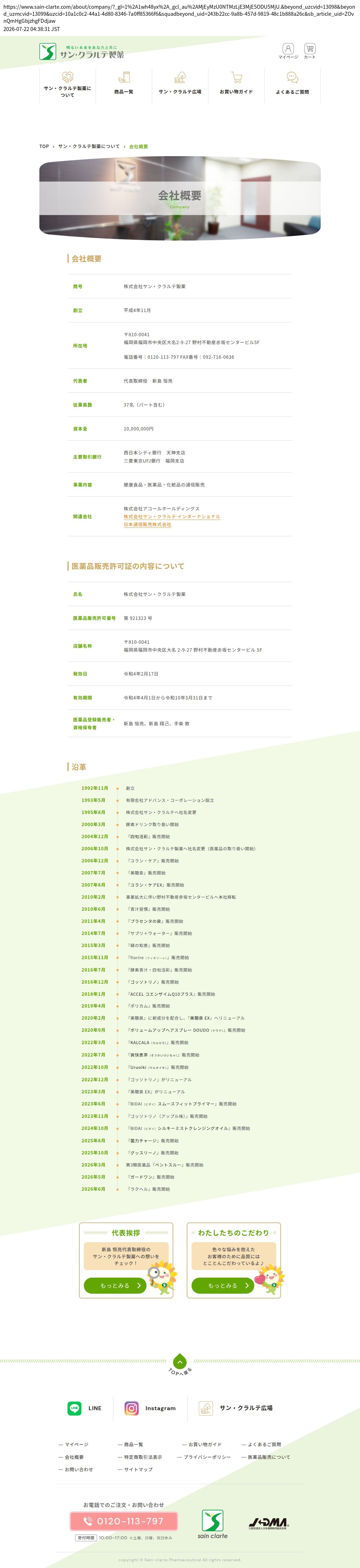 company_info_cap