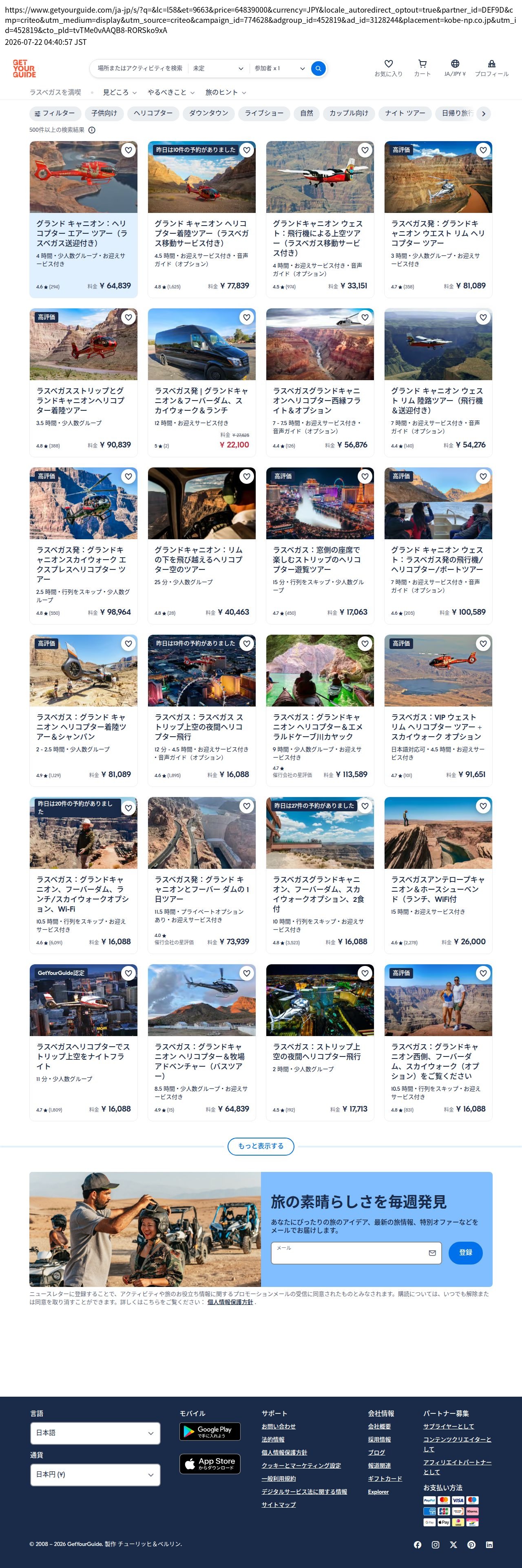 destination capture sort_order 0