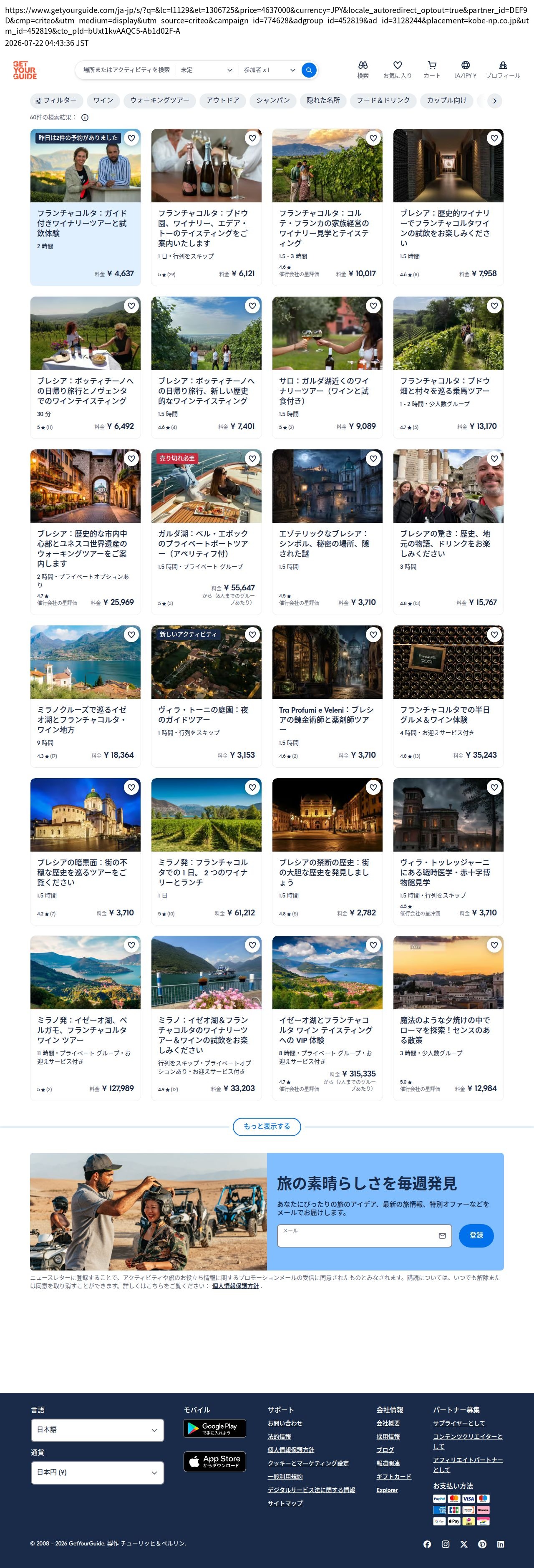 destination capture sort_order 0