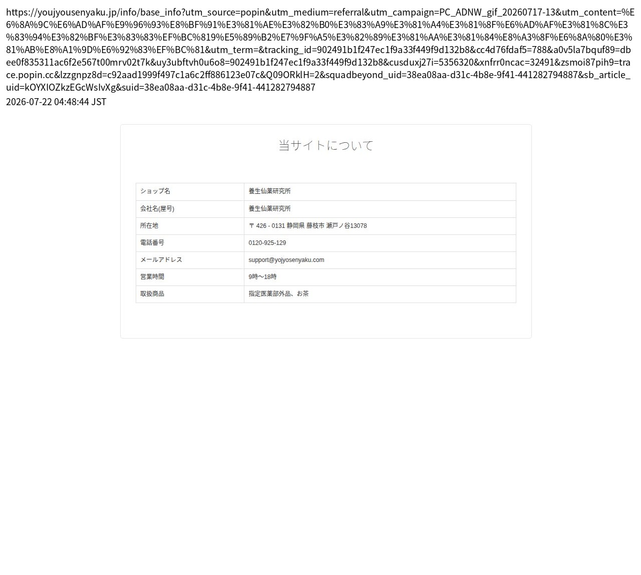 company_info_cap