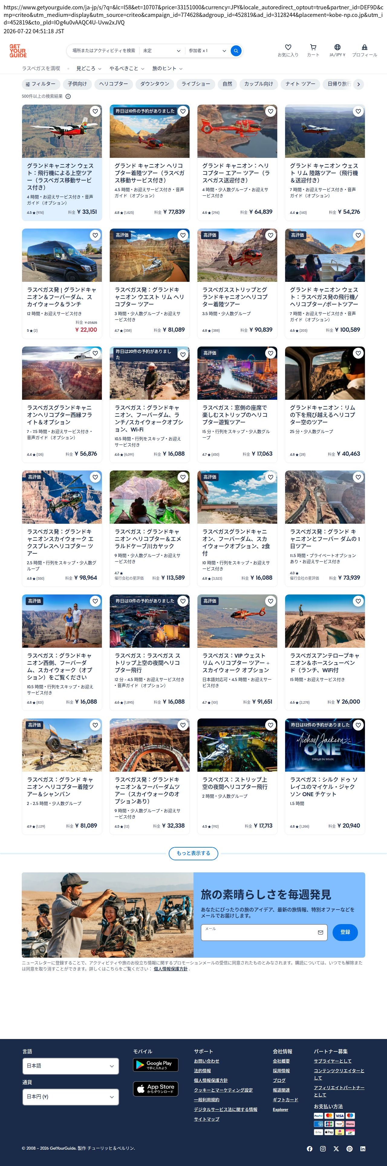 destination capture sort_order 0
