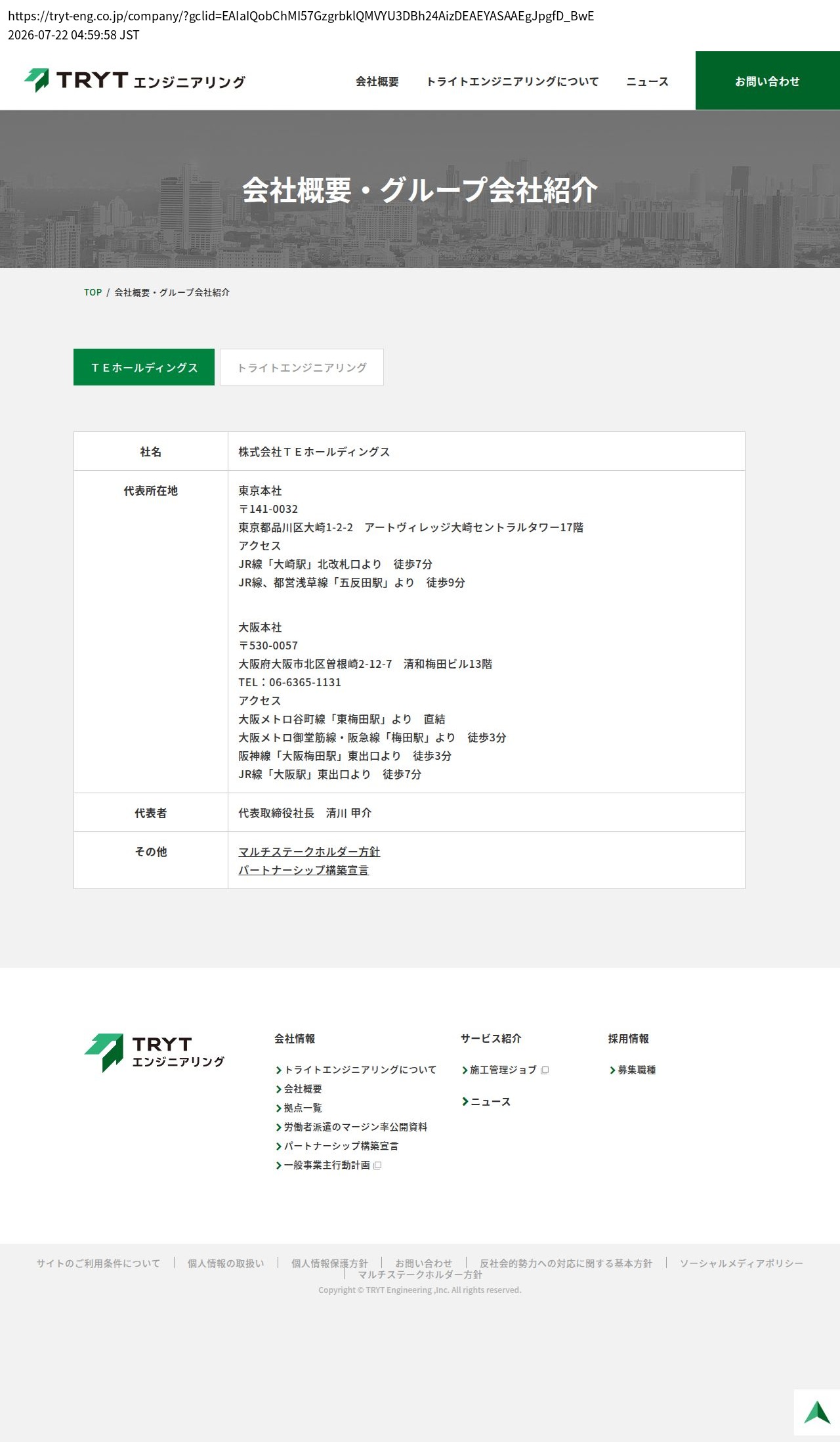 company_info_cap