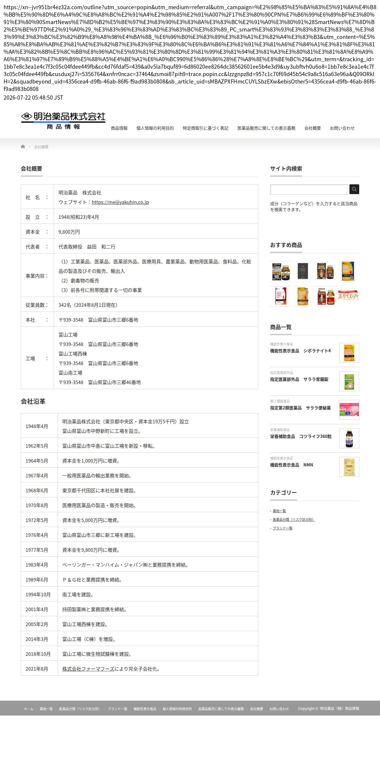 company_info_cap