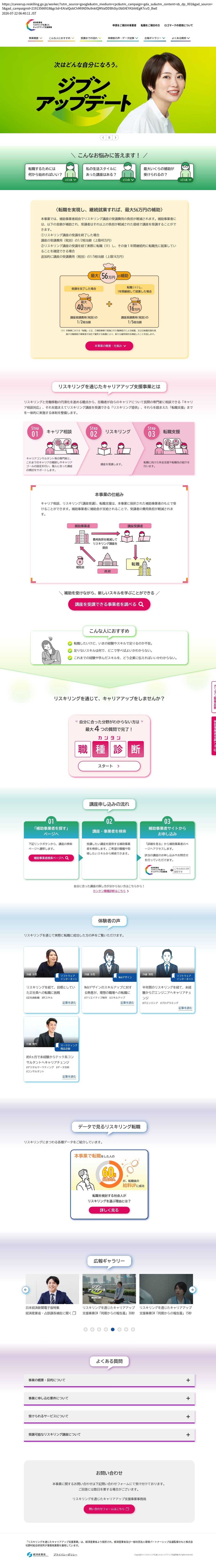 destination capture sort_order 0