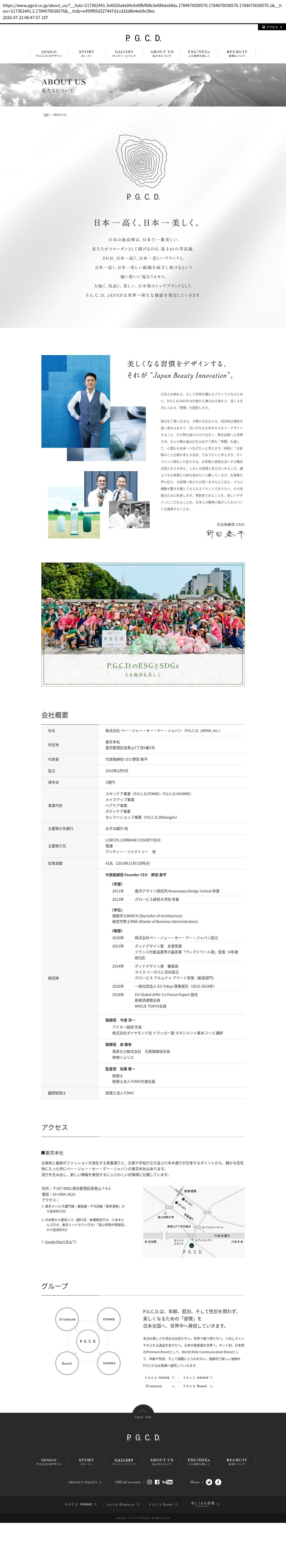 company_info_cap