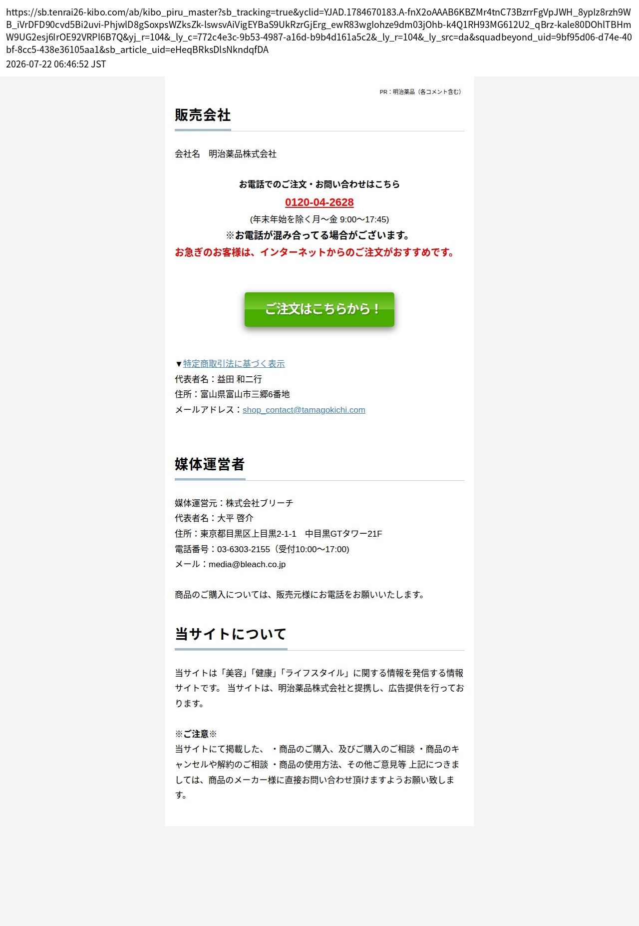 unei_info_cap