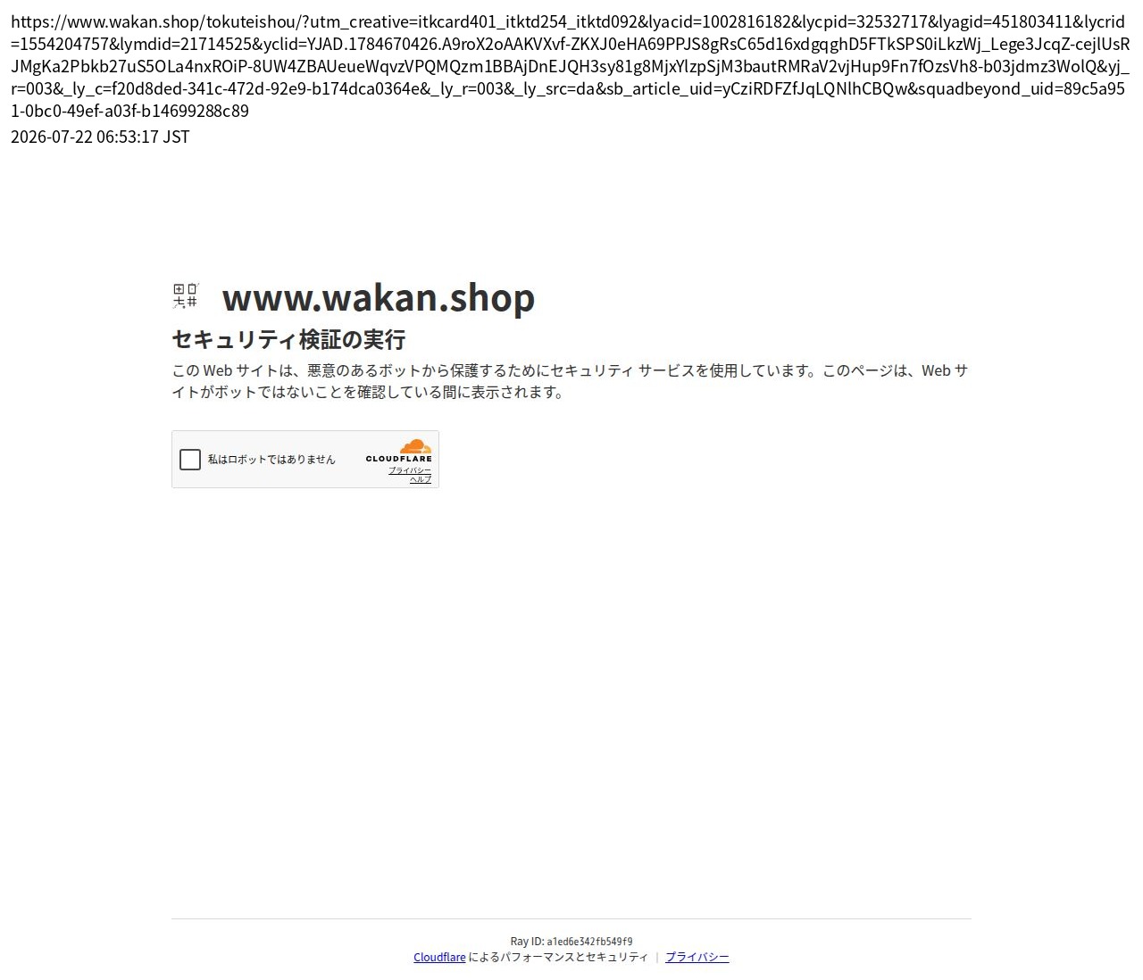 tokusho_info_cap