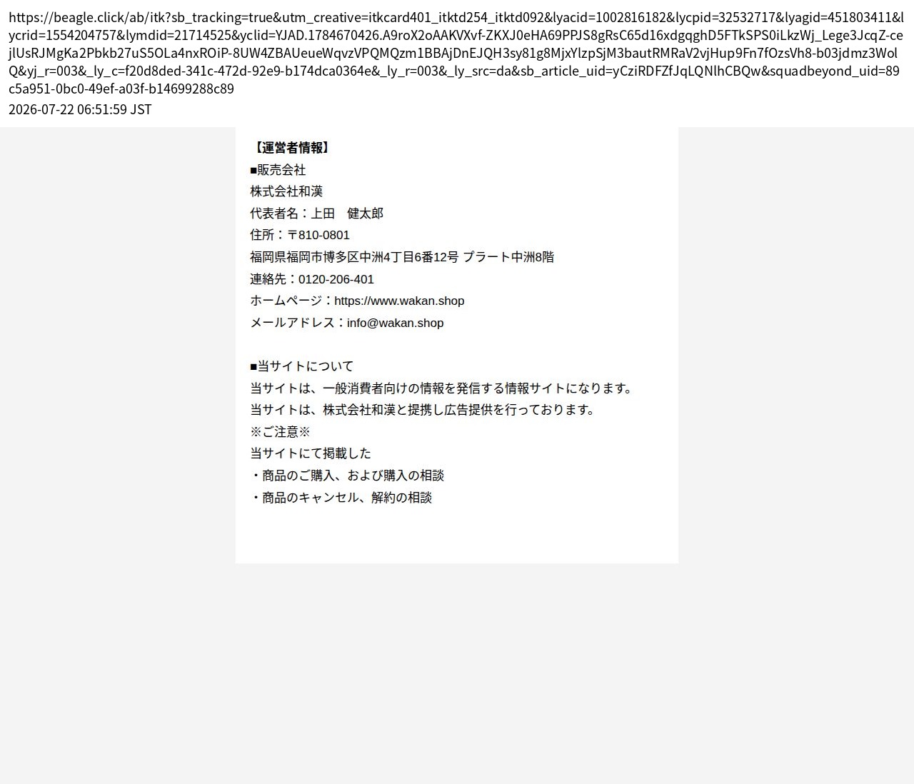 unei_info_cap