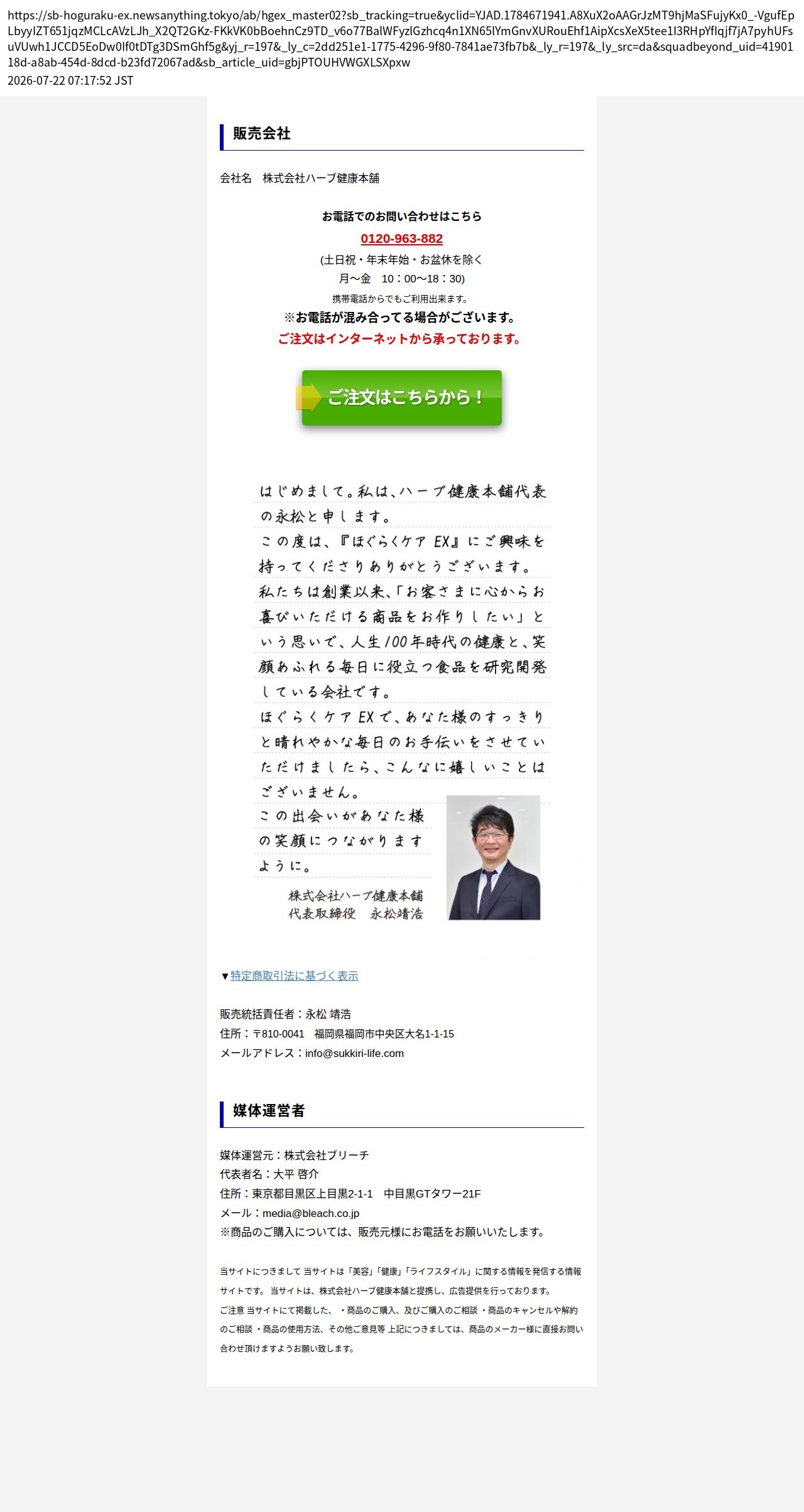 unei_info_cap